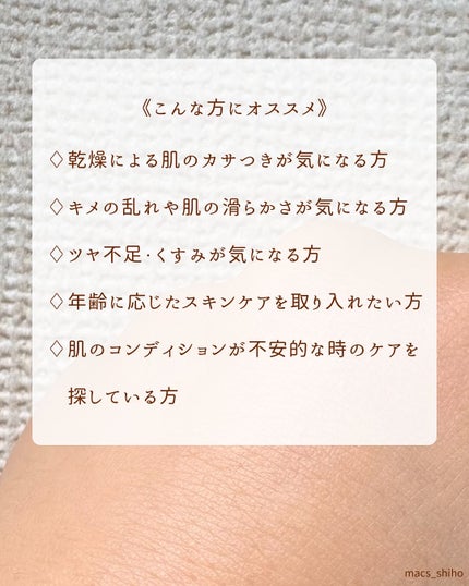 SHIHO on LIPS 「【不安定な肌のお助け美容液♡】好き×似合うを叶える専門家イメー..」(3枚目)