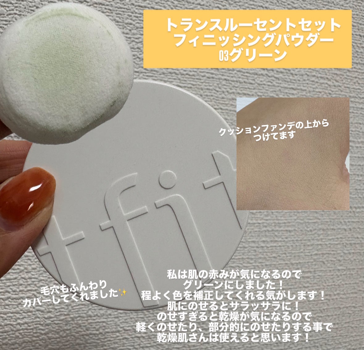 デリケートシルクベールアートプライマー/TFIT/化粧下地を使ったクチコミ(4枚目)