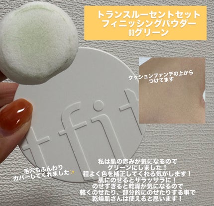 デリケートシルクベールアートプライマー/TFIT/化粧下地を使ったクチコミ(4枚目)