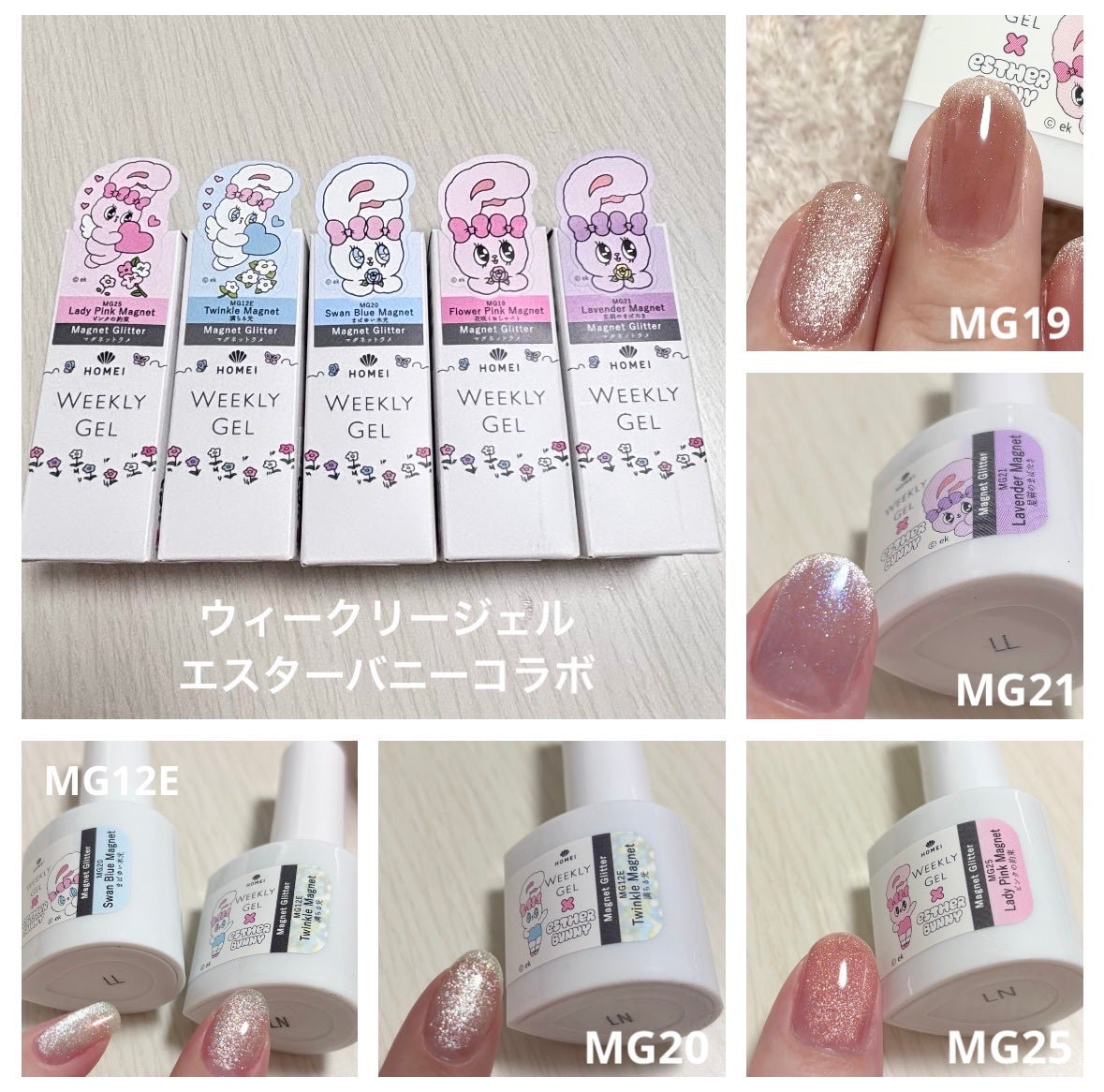 HOMEI ウィークリージェル/HOMEI/ジェルネイルを使ったクチコミ(1枚目)