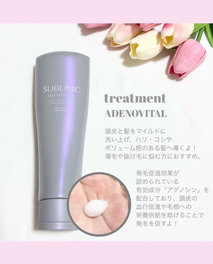 アデノバイタル  シャンプー/サブリミック/サロンシャンプーを使ったクチコミ(3枚目)