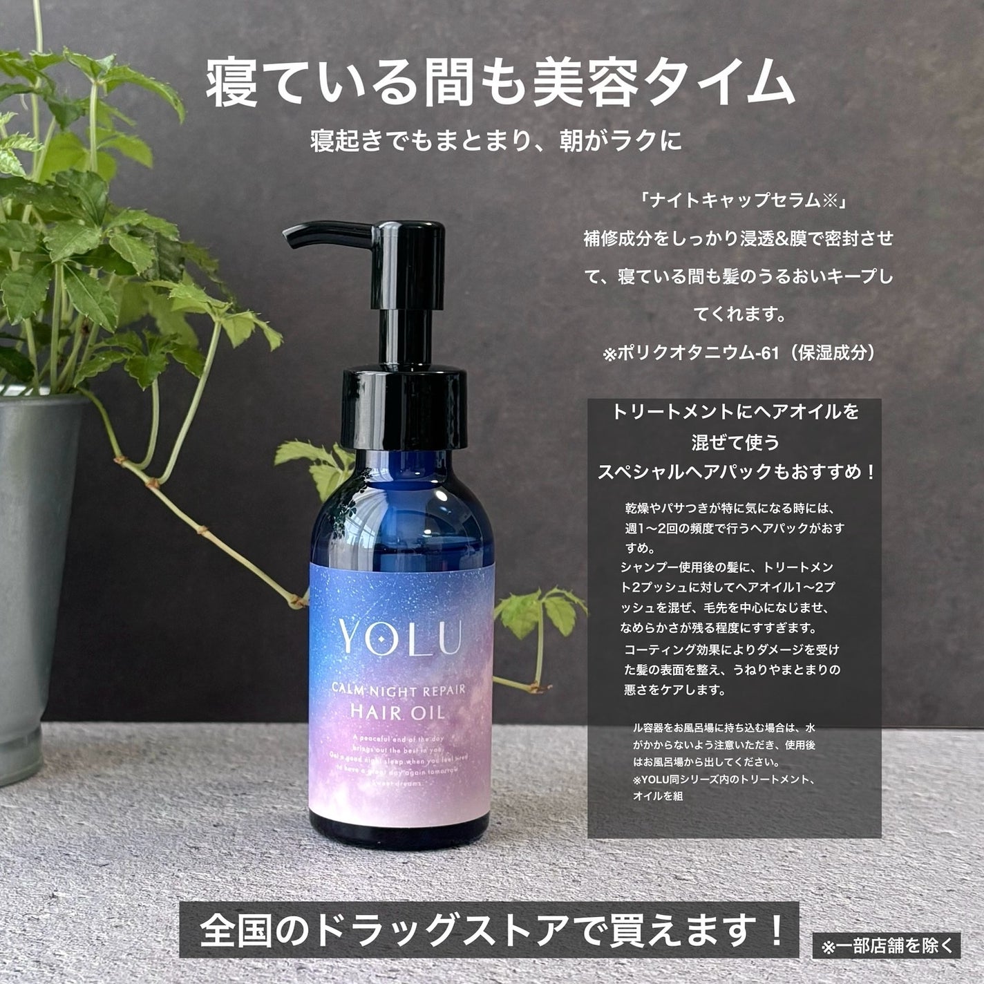 ヨル カームナイトリペアヘアオイル/YOLU/ヘアオイルを使ったクチコミ(2枚目)