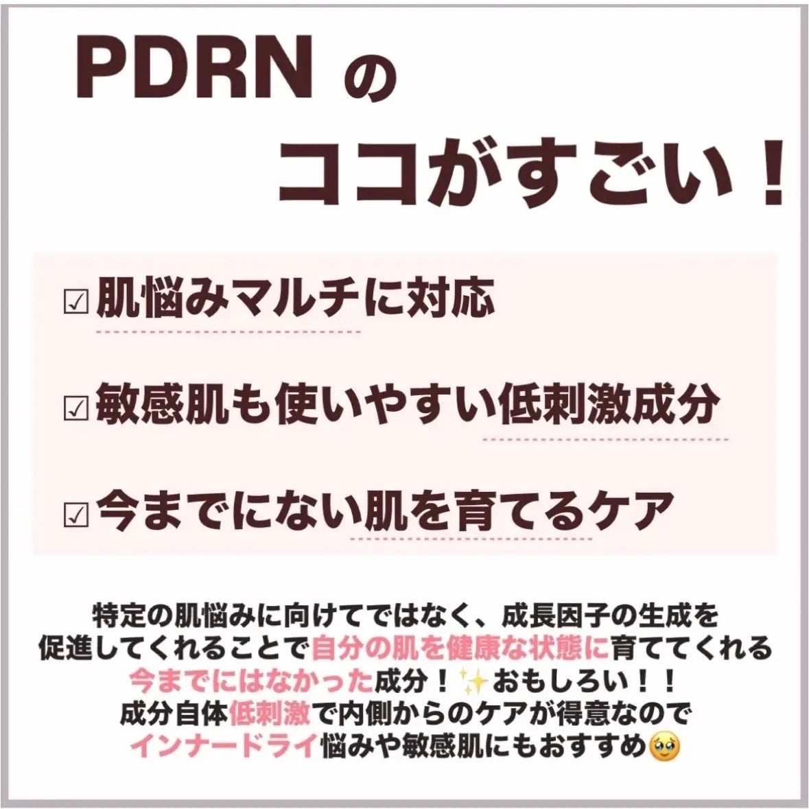 PDRNピンクアンプル PDRN 10,000ppm配合/MEDICUBE/美容液を使ったクチコミ(4枚目)