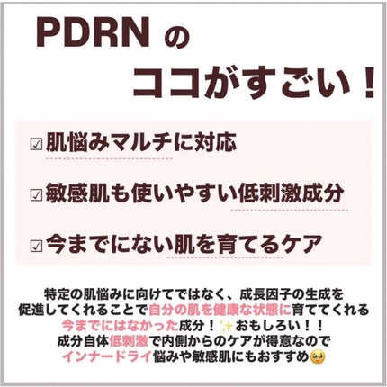 PDRNピンクアンプル PDRN 10,000ppm配合/MEDICUBE/美容液を使ったクチコミ(4枚目)