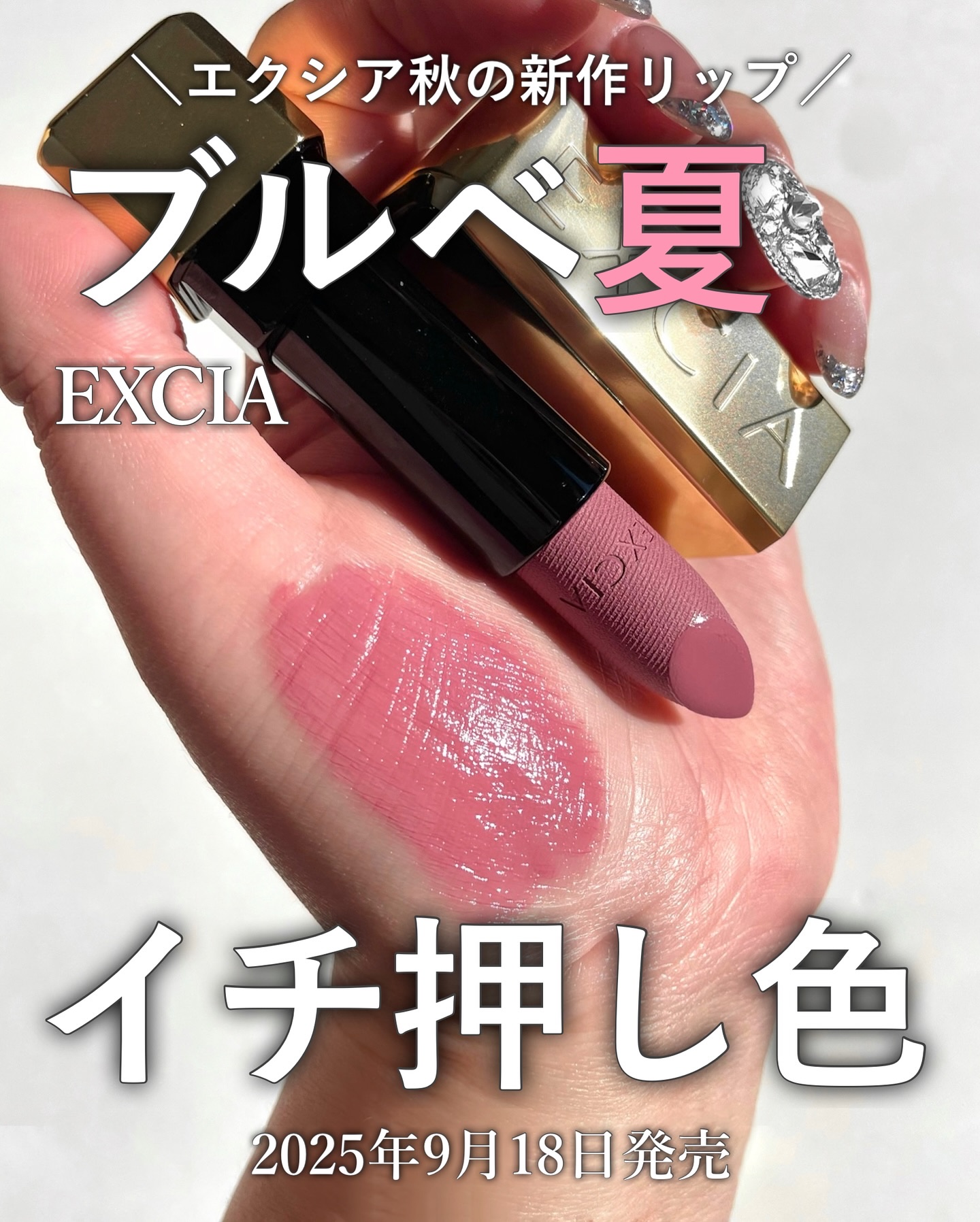 エクシア ルージュ レヴェランス/ALBION/口紅を使ったクチコミ（1枚目）