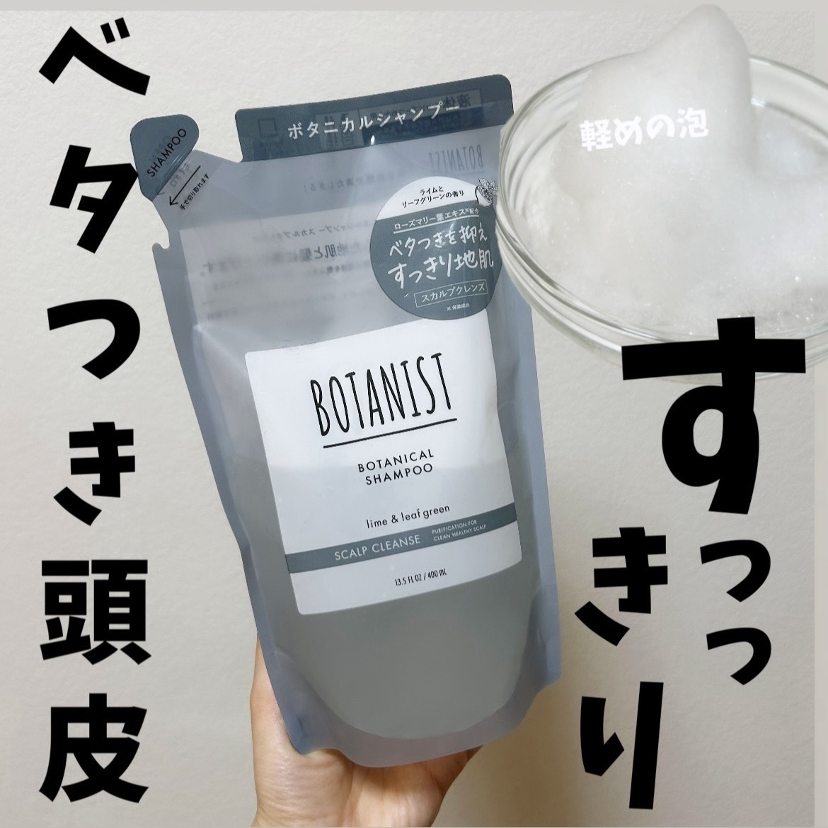 ベタつき匂い気になるこの季節頭皮ケアボタニストでとりいれてみて🙌

﹏﹏﹏﹏﹏﹏﹏﹏﹏﹏﹏﹏﹏﹏﹏﹏﹏﹏﹏

BOTANIST
ボタニカルシャンプー スカルプクレンズ
詰替 400ml
﹏﹏﹏﹏﹏﹏﹏﹏﹏﹏﹏﹏﹏﹏﹏﹏﹏﹏﹏

《こんな方