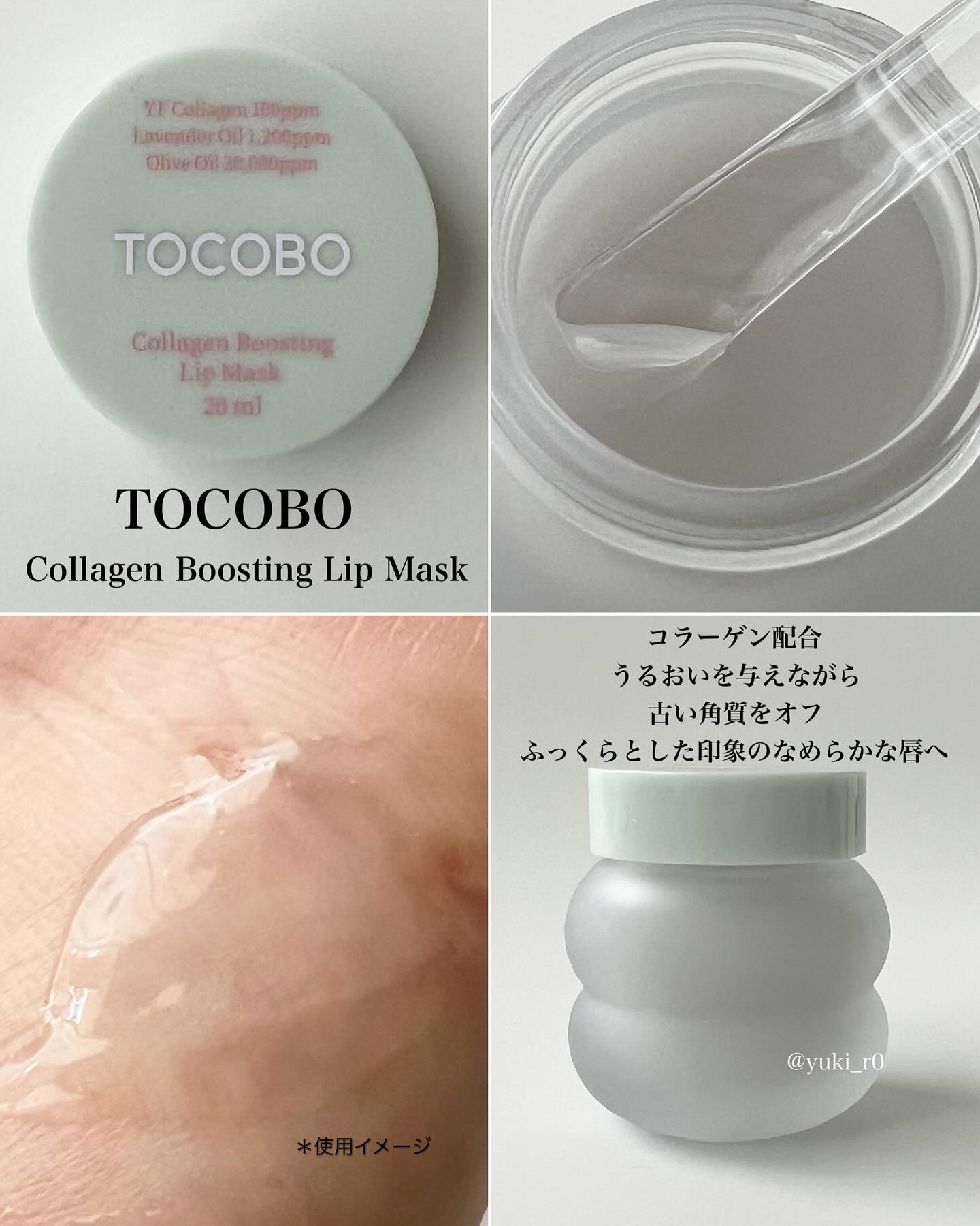 ビタグレーズドリップマスク/TOCOBO/リップマスクを使ったクチコミ（3枚目）