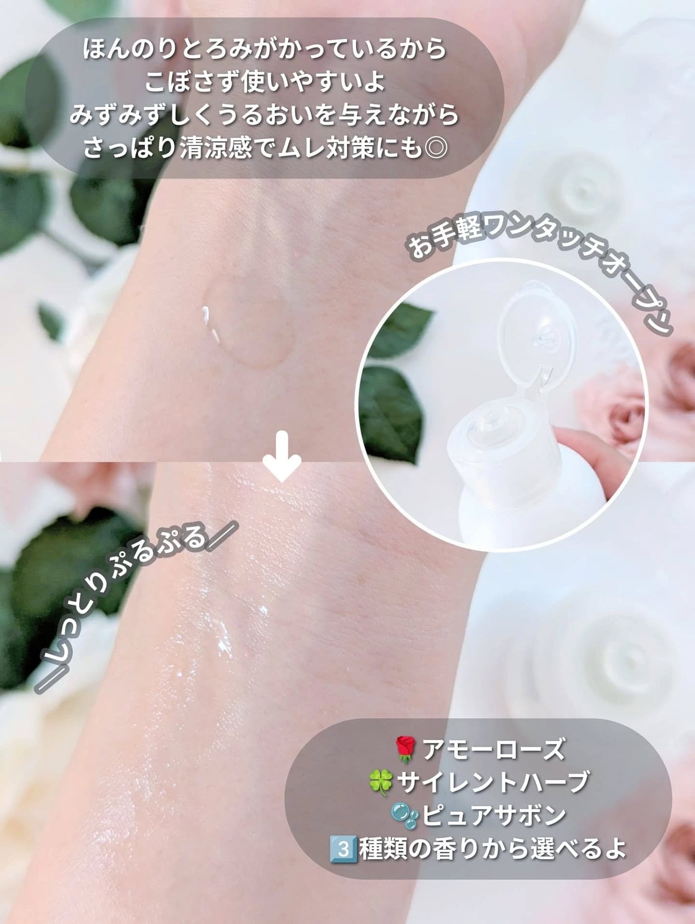 イノセントシフォンソープ アモーローズ /MOIDITE/デリケートゾーンケアを使ったクチコミ(7枚目)