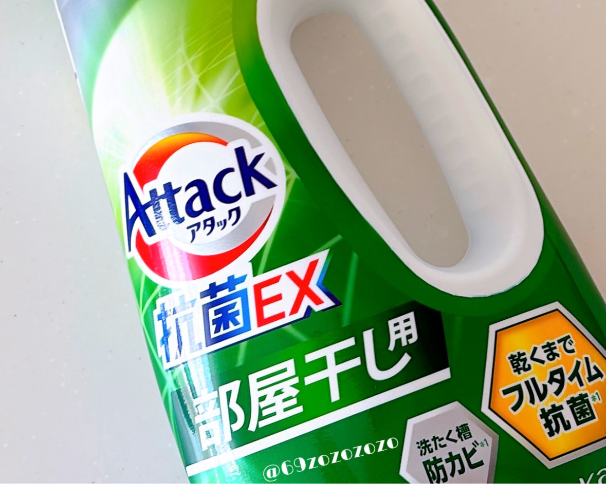 アタック抗菌EX 部屋干し用/アタック/洗濯洗剤を使ったクチコミ（3枚目）