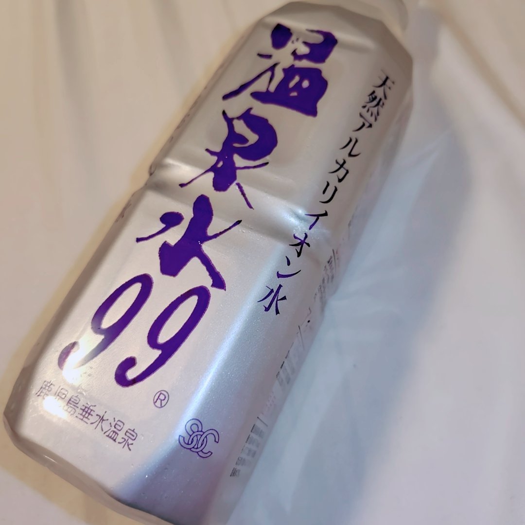 エスオーシー温泉水99/エスオーシー/ミネラルウォーターを使ったクチコミ（1枚目）