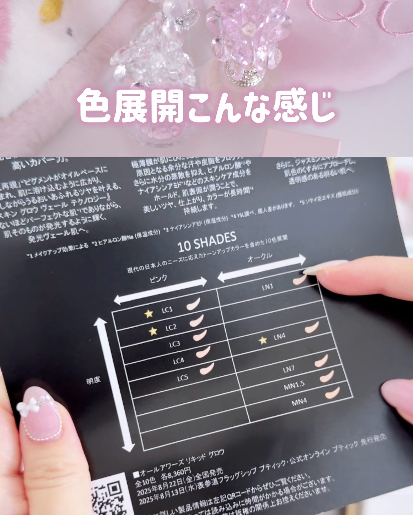 オールアワーズ リキッド グロウ/YVES SAINT LAURENT BEAUTE/リキッドファンデーションを使ったクチコミ(6枚目)