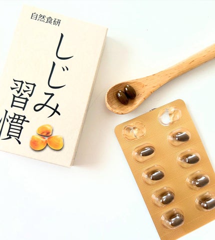 しじみ習慣/自然食研/健康サプリメントを使ったクチコミ(2枚目)