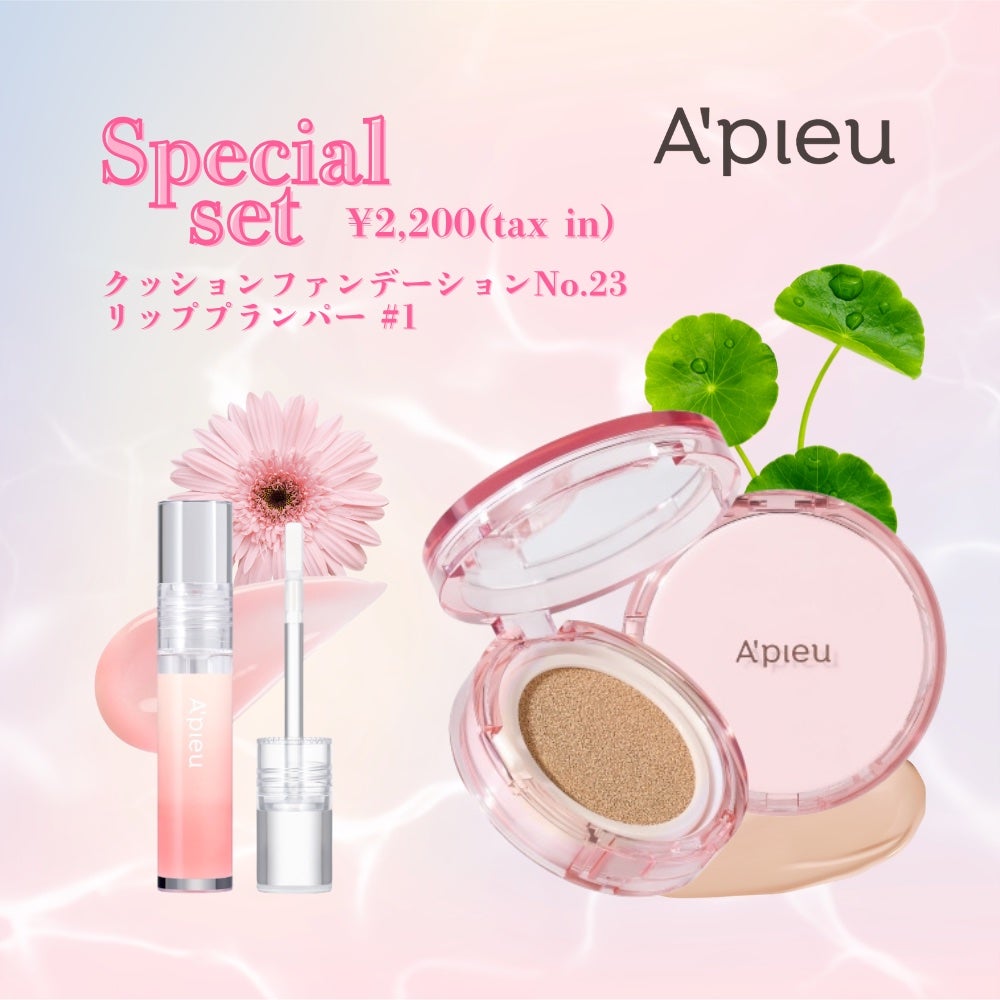 スキンケア ウォーターロッククッション /A’pieu/クッションファンデーションを使ったクチコミ(1枚目)