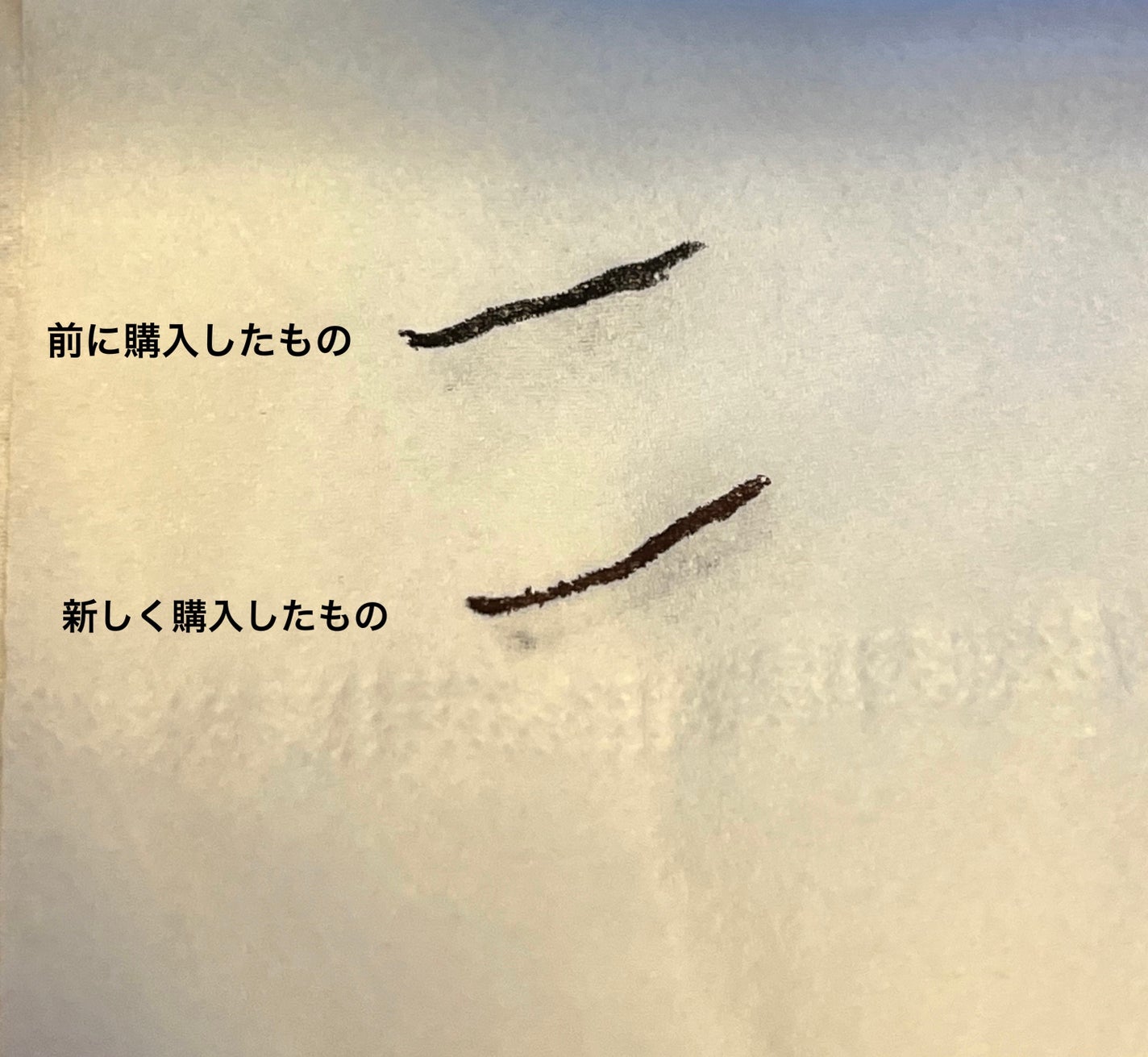 プライムリキッドアイライナー リッチキープ/ヒロインメイク/リキッドアイライナーを使ったクチコミ(4枚目)