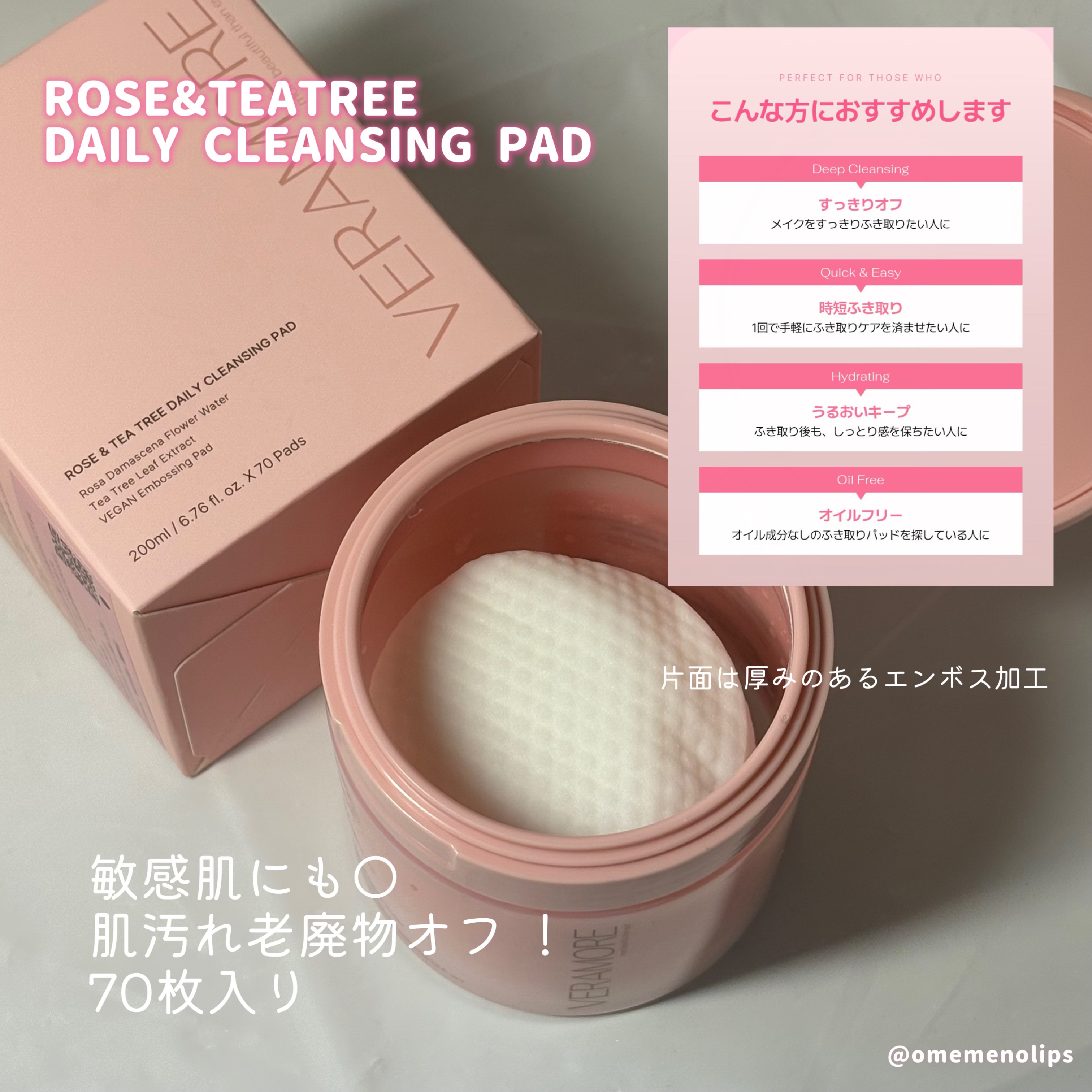 ローズ＆ティーツリークレンジングパッド/VERAMORE/クレンジングシートを使ったクチコミ（2枚目）