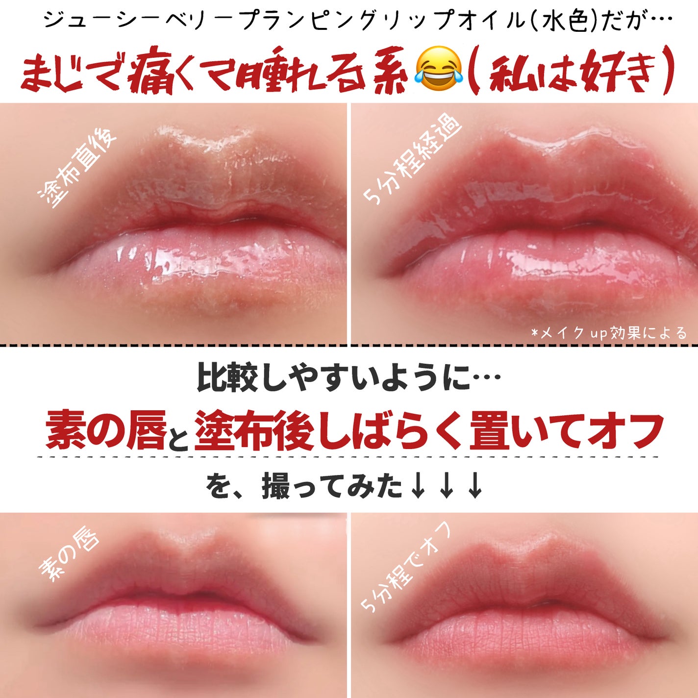 ビタグレーズドリップマスク/TOCOBO/リップマスクを使ったクチコミ(4枚目)