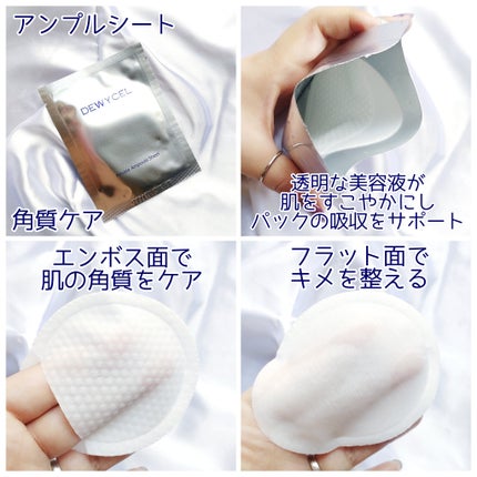 デュイセル プライベートケアマスク/DEWYCEL/シートマスク・パックを使ったクチコミ(3枚目)