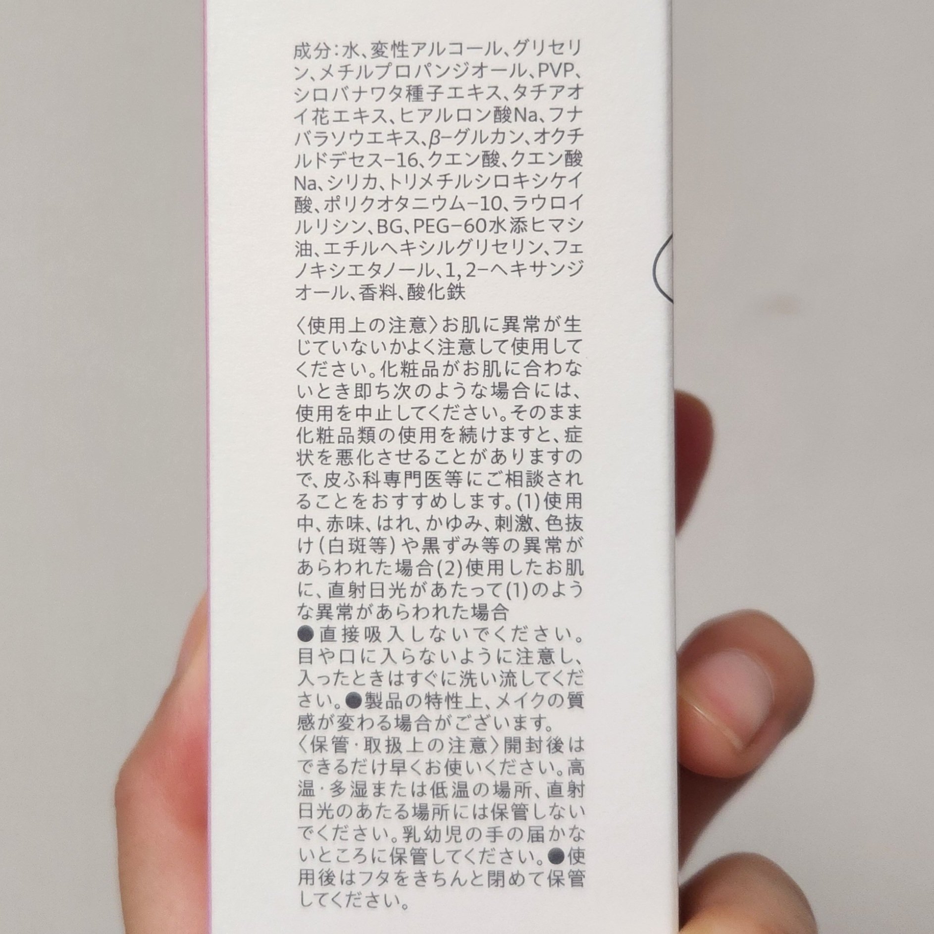 パワーマグネットセッティングスプレー/i’m meme/フィックスミストを使ったクチコミ（3枚目）