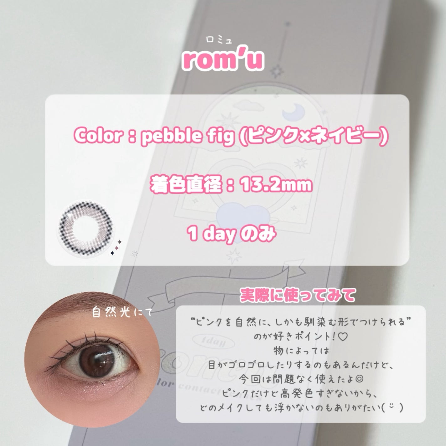 rom’u 1day/rom’u/ワンデー(1DAY)カラコンを使ったクチコミ(2枚目)