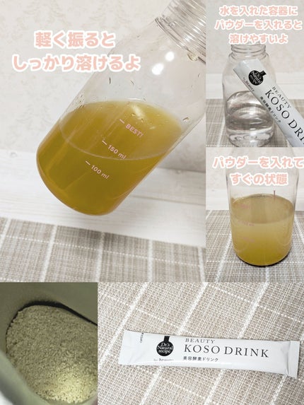 ドクターズナチュラルレシピ 美容酵素ドリンク(ライチ味)/ドクターズ ナチュラル レシピ/酵素ドリンクを使ったクチコミ(3枚目)