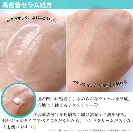 アトリックス ビューティーチャージプレミアム シワ改善 ハンドジェルクリーム 無香料/アトリックス/ハンドクリームを使ったクチコミ(2枚目)