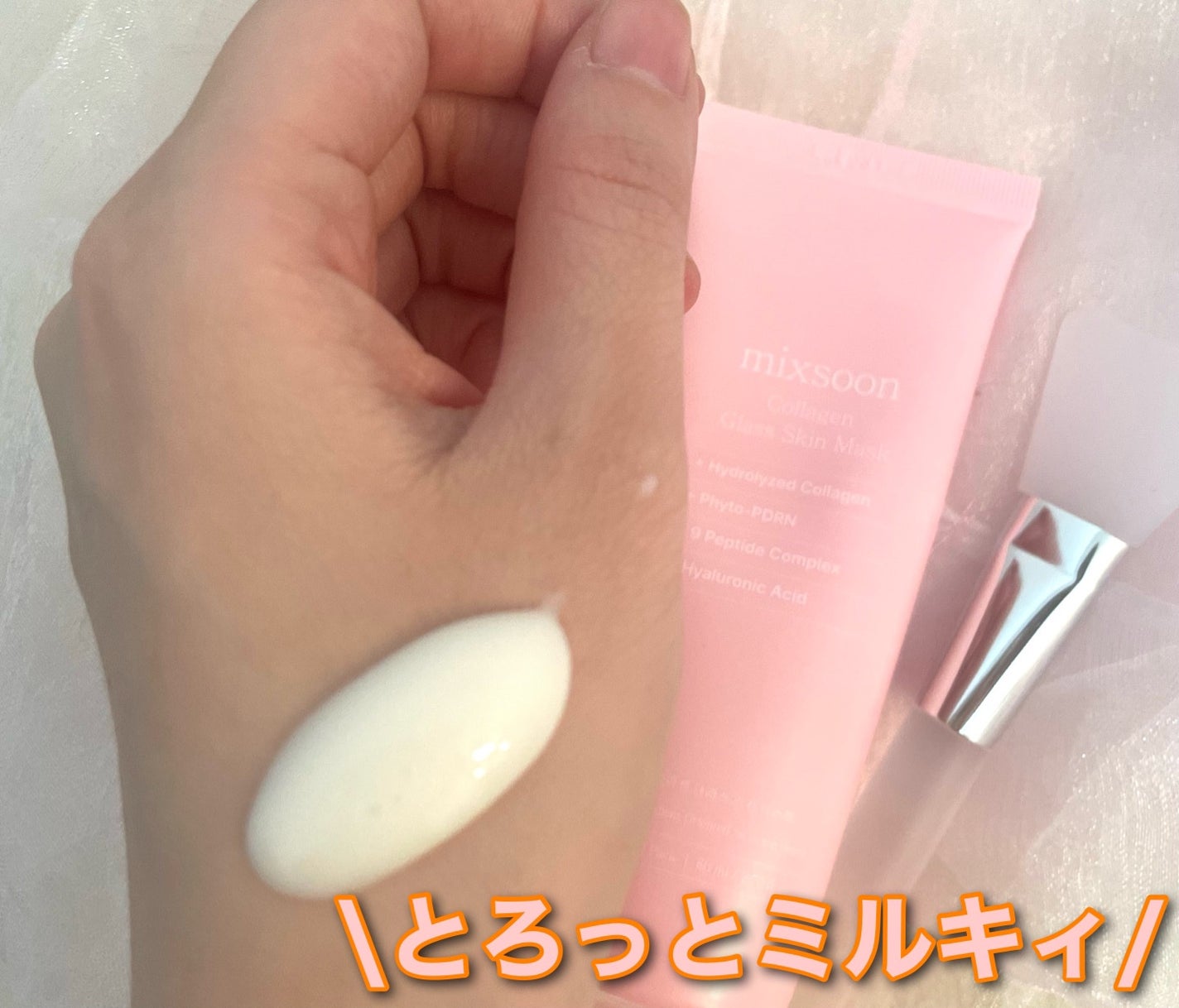 コラーゲングラススキンマスク/mixsoon/洗い流すパック・マスクを使ったクチコミ(2枚目)