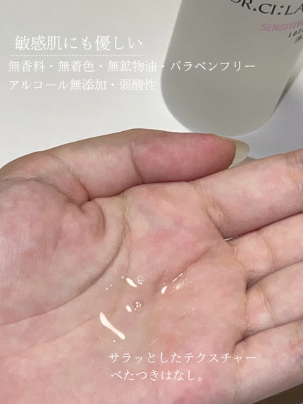薬用ローション センシティブEX/ドクターシーラボⓇ/化粧水を使ったクチコミ(2枚目)