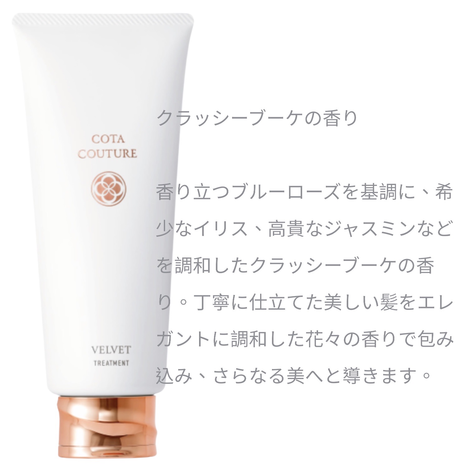 コタクチュール シャンプー ベルベット 2L 業務用 / コタ(COTA) | LIPS