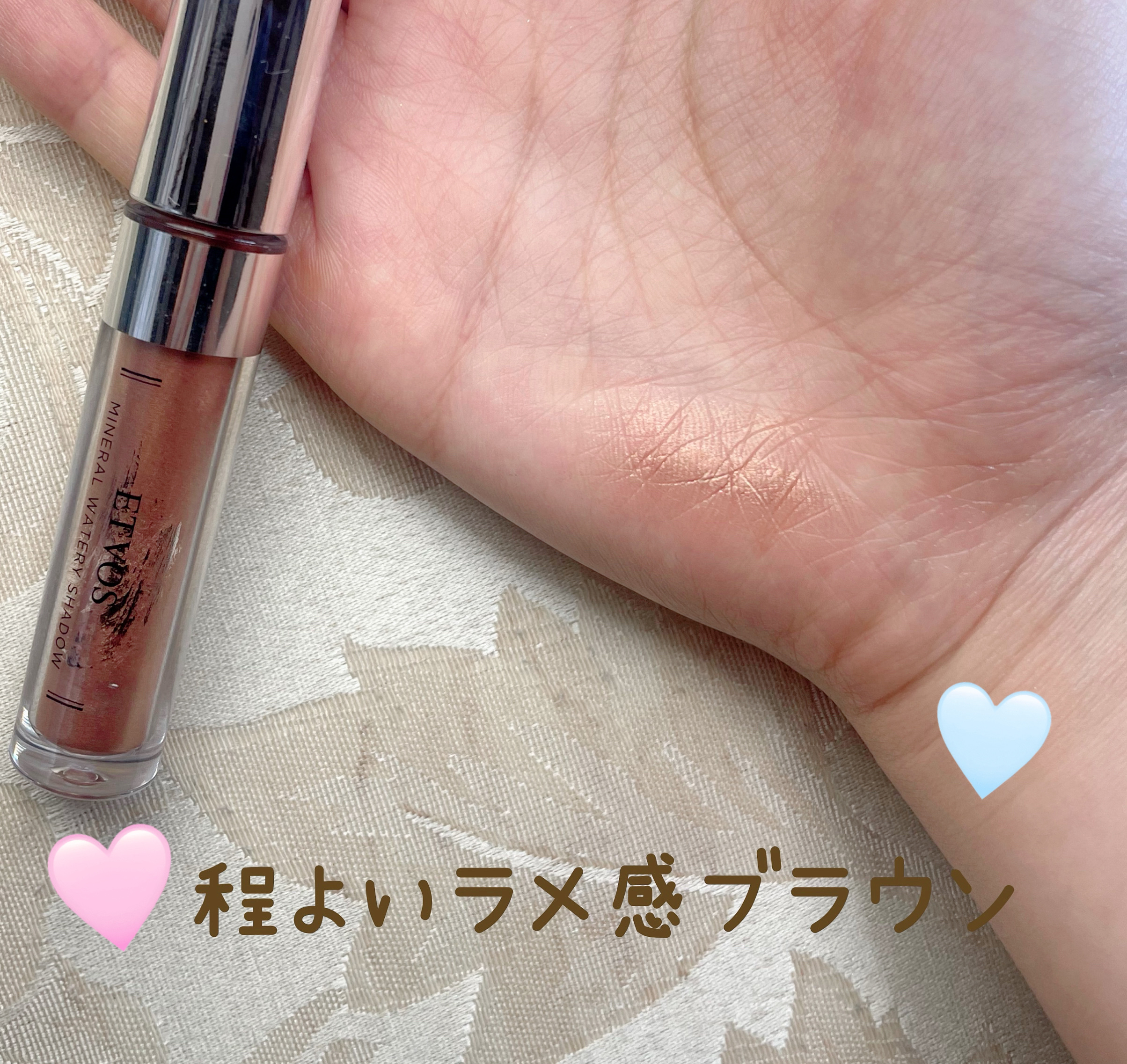 ミネラルウォータリーシャドー/エトヴォス/リキッドアイシャドウを使ったクチコミ（2枚目）