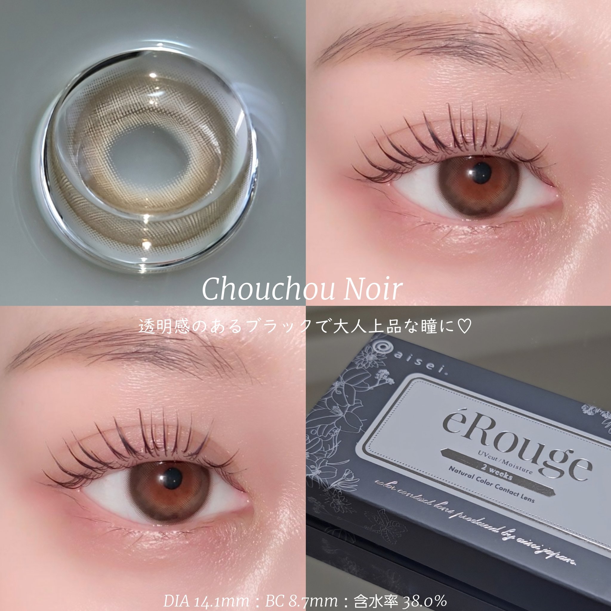 エルージュ 2weeks/éRouge/２週間（２WEEKS）カラコンを使ったクチコミ（3枚目）