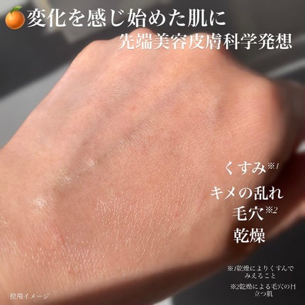 VC100エッセンスローション EX/ドクターシーラボⓇ/化粧水を使ったクチコミ(4枚目)