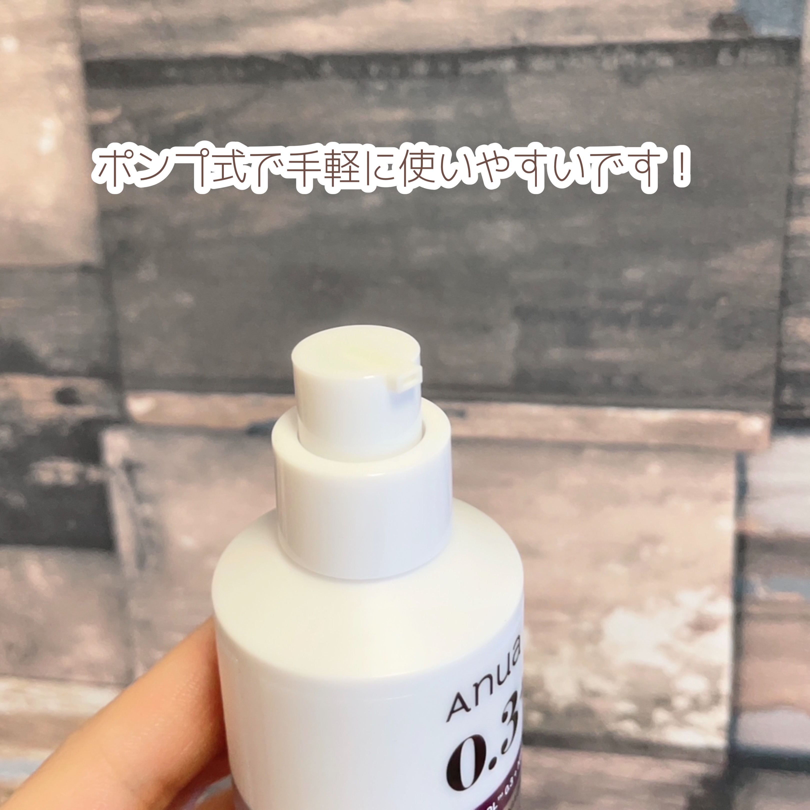 レチノール0.3 ナイアシンリニューイングセラム/Anua/美容液を使ったクチコミ（2枚目）