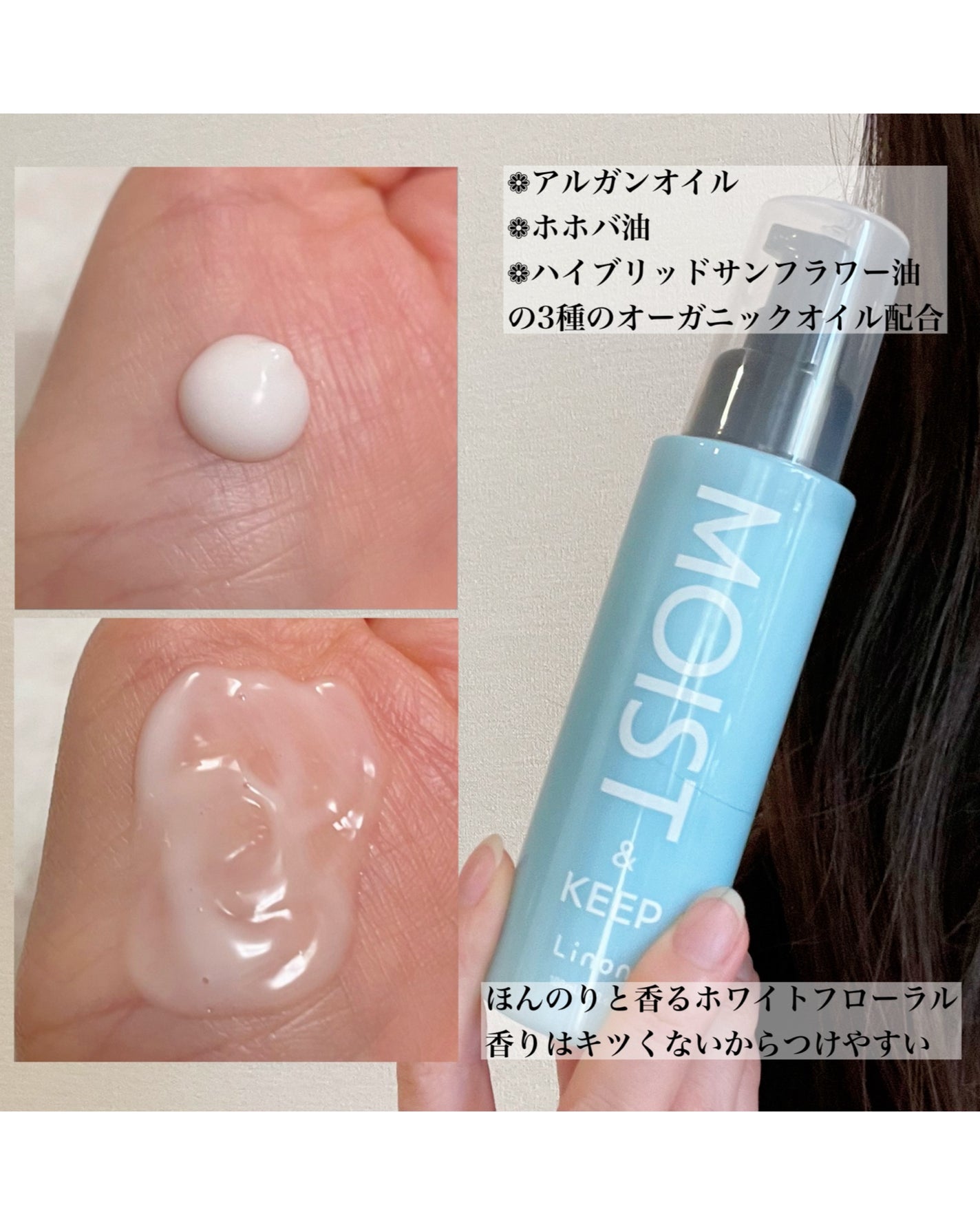 リノン モイストヘアミルク/Linon/ヘアオイルを使ったクチコミ(3枚目)