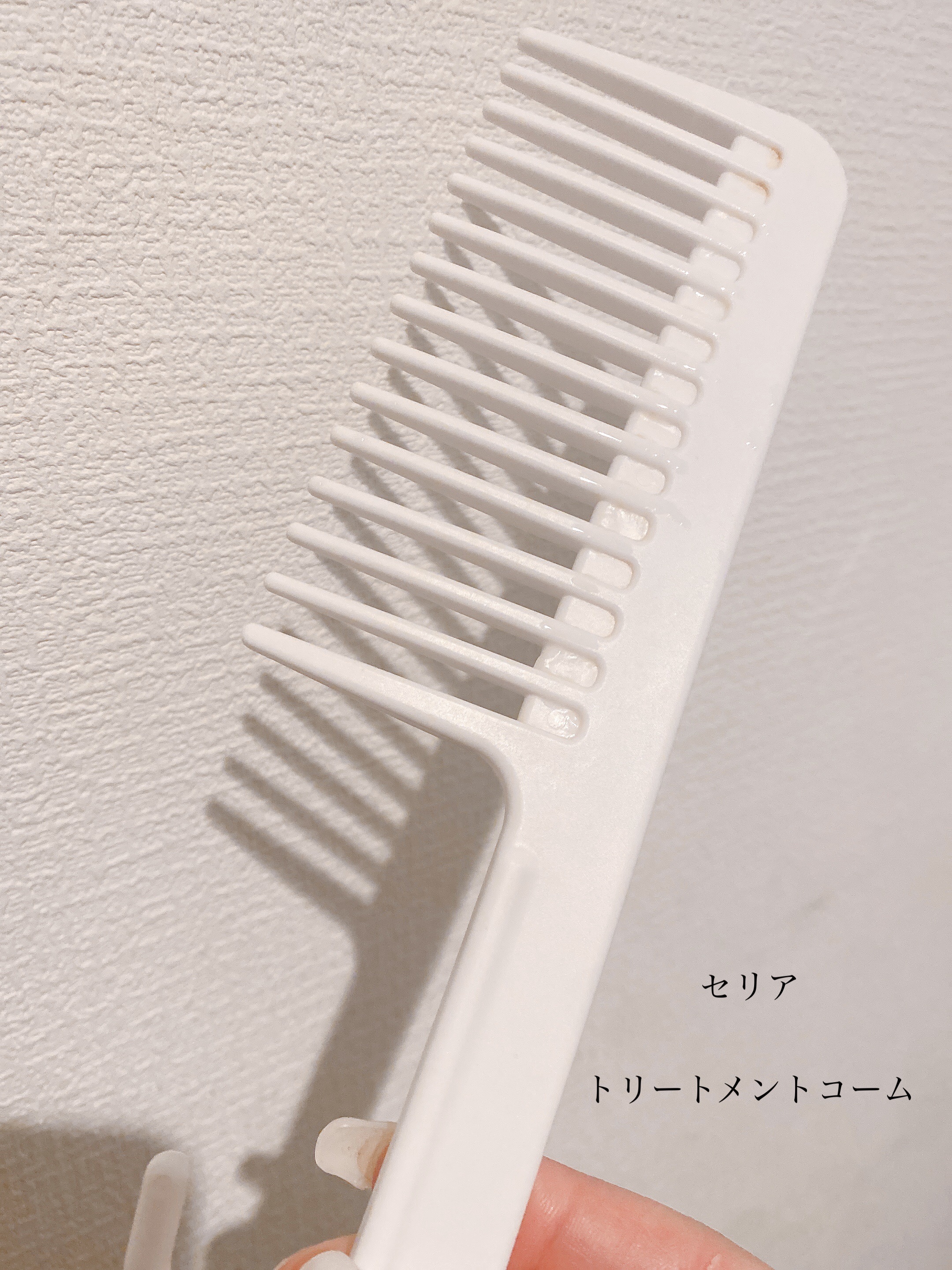トリートメントコーム/セリア/ヘアコームを使ったクチコミ（1枚目）