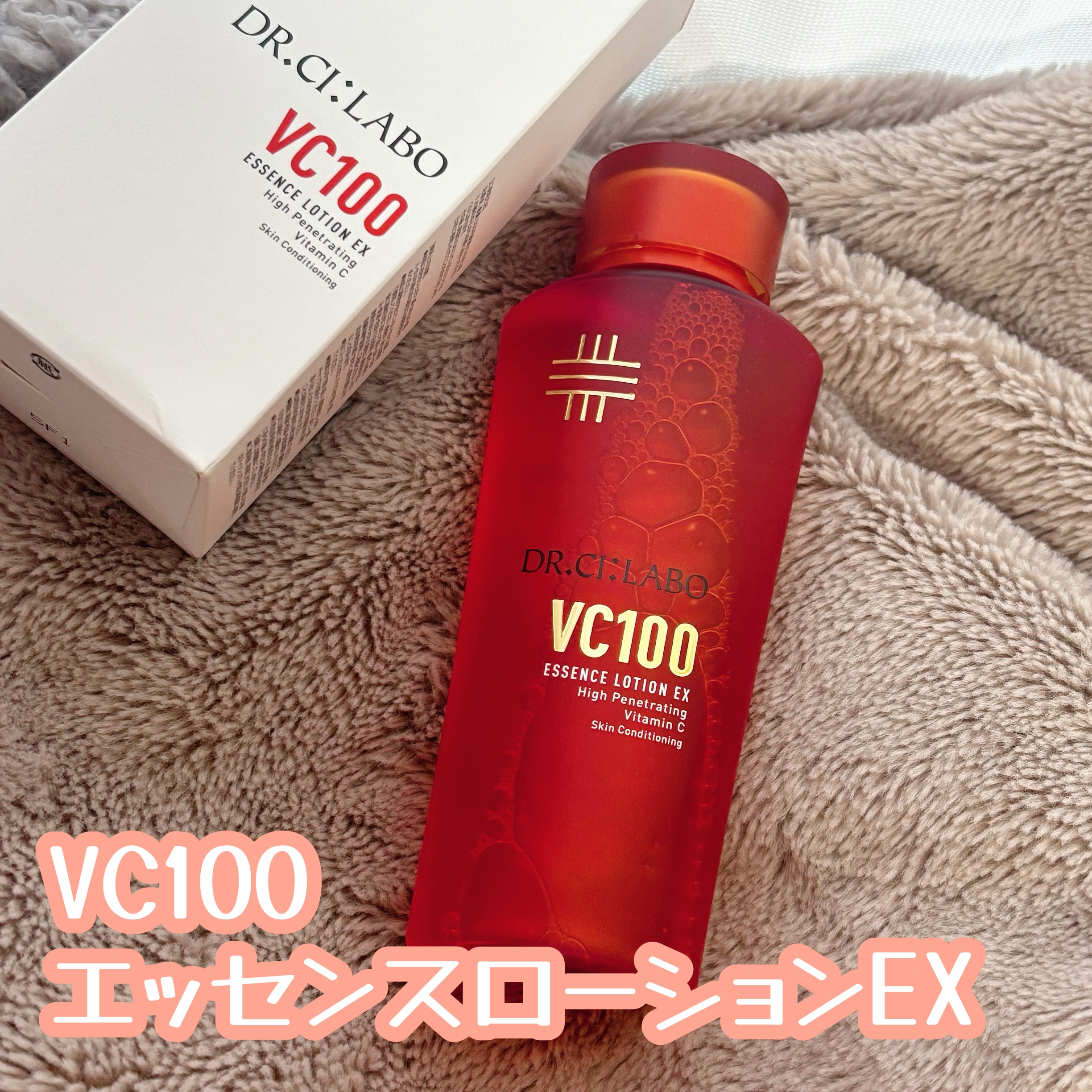 VC100エッセンスローション EX/ドクターシーラボⓇ/化粧水を使ったクチコミ（1枚目）