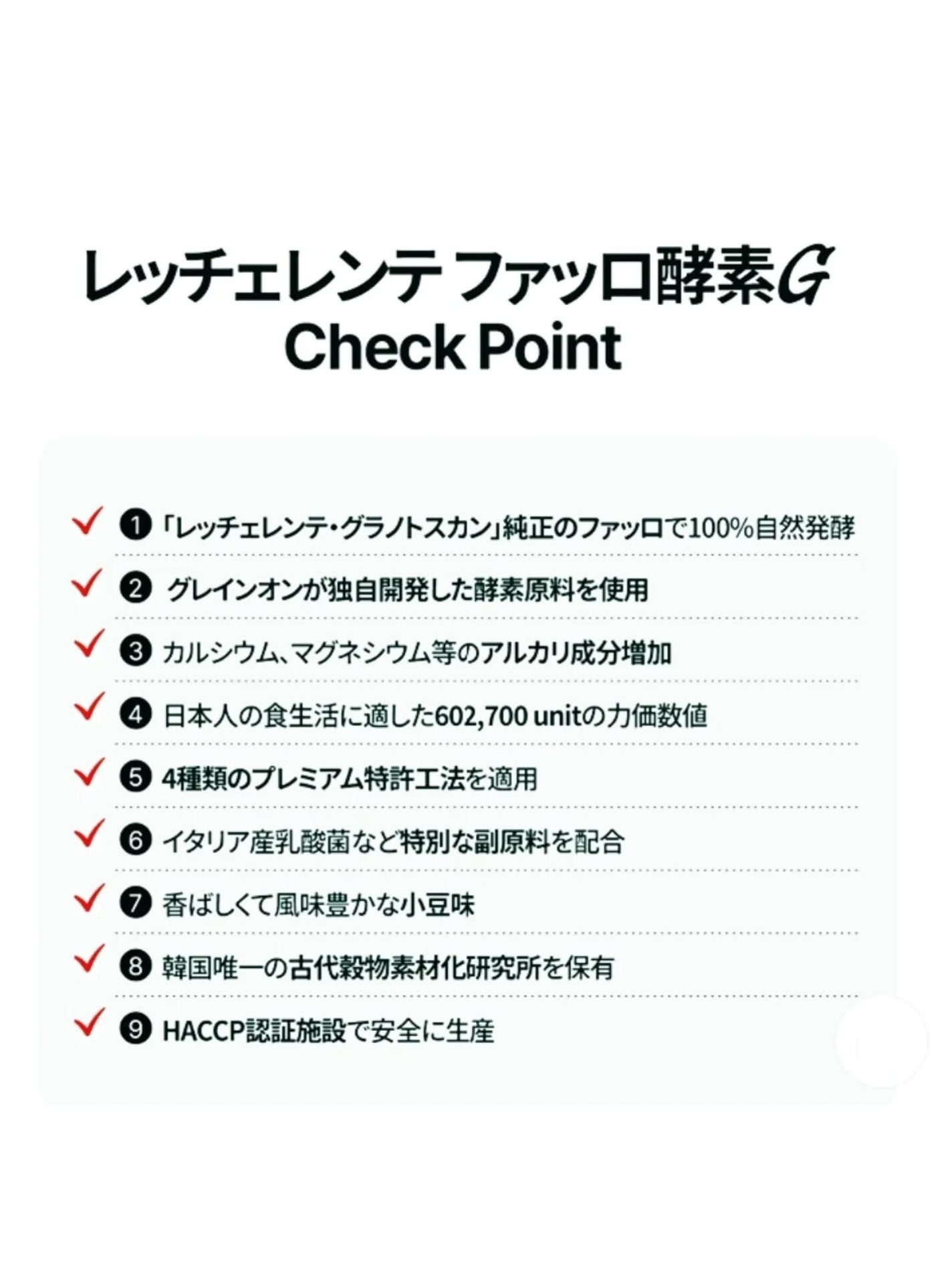 レッチェレンテファッロ酵素/Grain On/美容サプリメントを使ったクチコミ(3枚目)