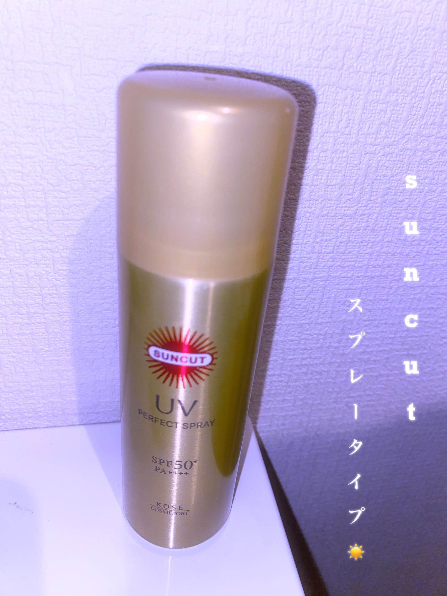 サンカットR パーフェクトUV スプレー/サンカット®/日焼け止めミスト・スプレーを使ったクチコミ(1枚目)