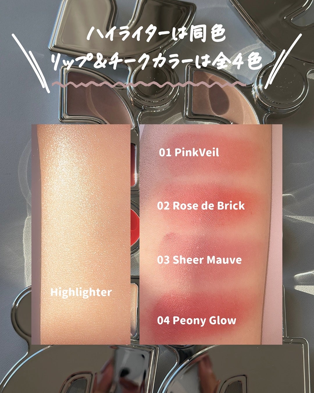 マルチブラッシュアンドハイライターデュオ/Rest & Recreation BEAUTY/ジェル・クリームチークを使ったクチコミ(3枚目)