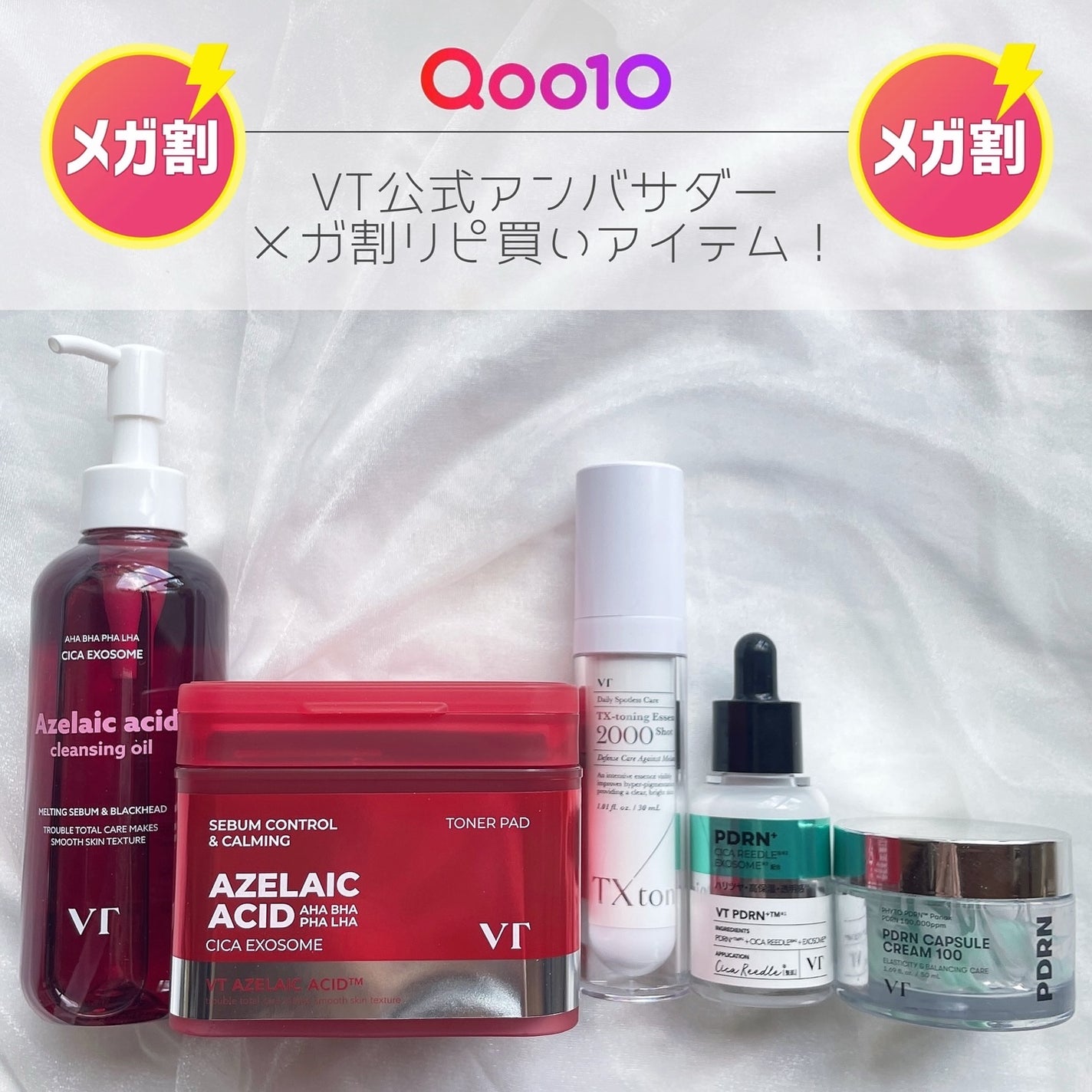 TXトーニングエッセンス2000/VT/美容液を使ったクチコミ(1枚目)