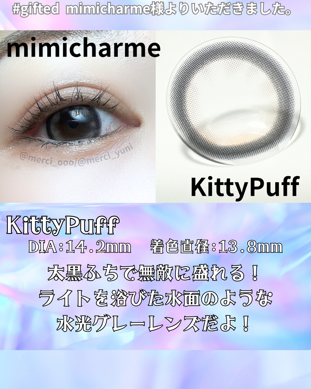 mimi charme 1day/mimi charme/ワンデー（１DAY）カラコンを使ったクチコミ（2枚目）