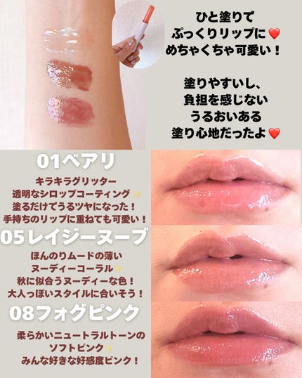メルティングリップスウィート/BRAYE/口紅を使ったクチコミ(2枚目)