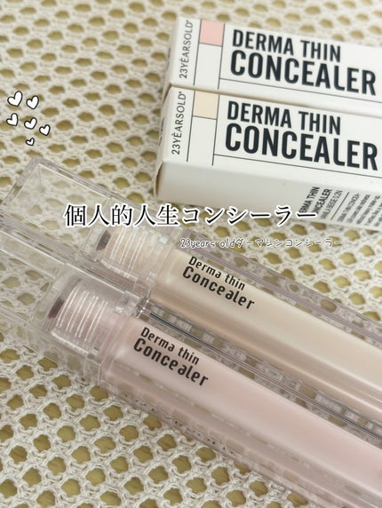 ダーマシンコンシーラー/23years old/リキッドコンシーラーを使ったクチコミ(1枚目)