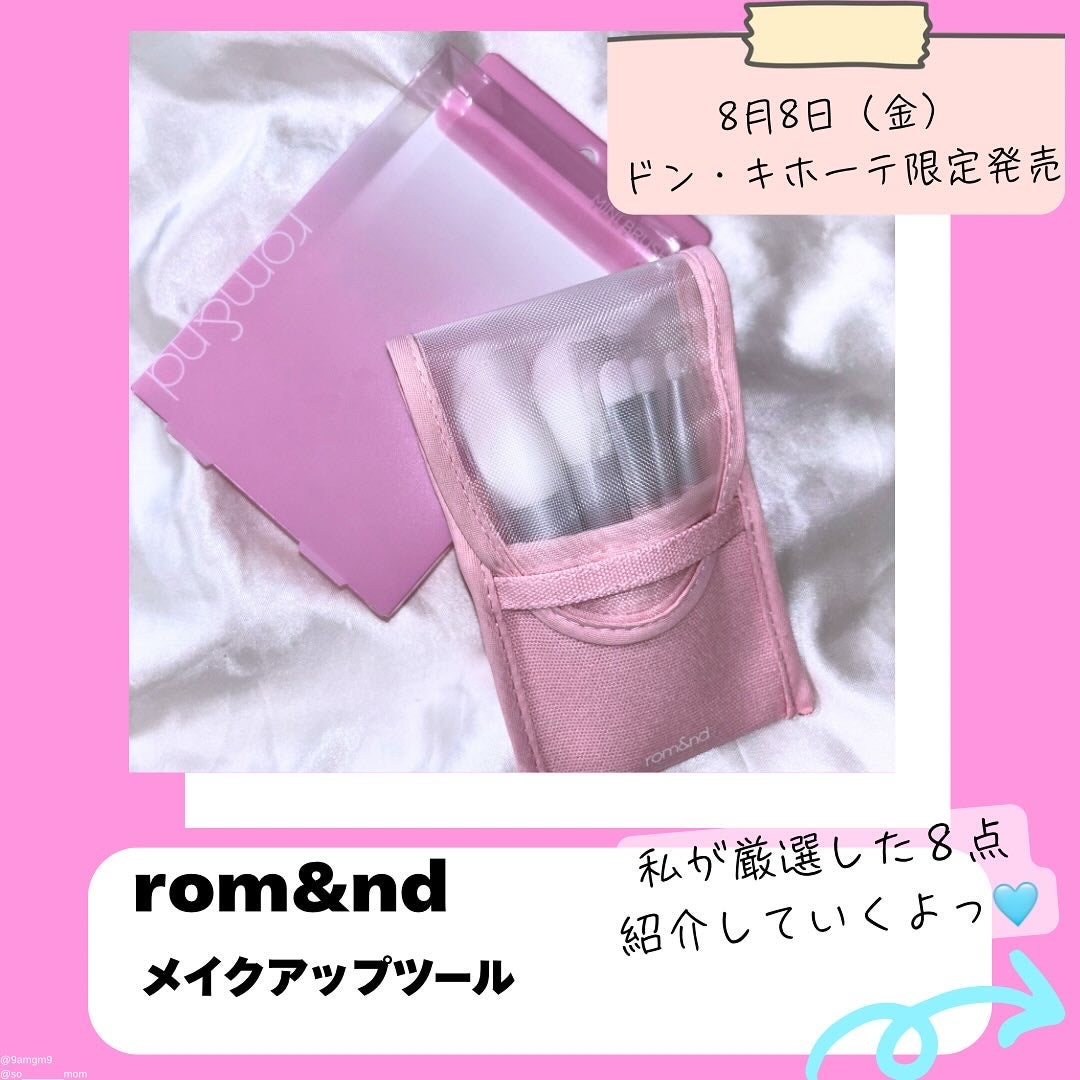 メイクアップツール/rom&nd/その他キットセットを使ったクチコミ(2枚目)