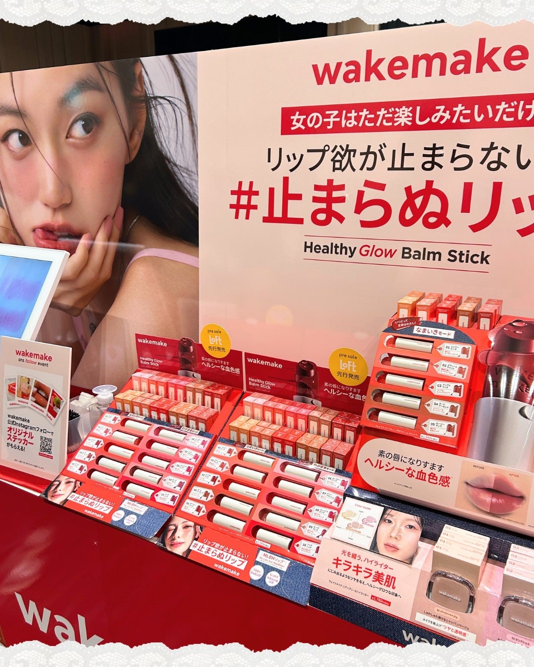 ゆきむら ありす on LIPS 「最新トレンドコスメが勢揃い!/今年で開催30回目のロフトコスメ..」(10枚目)