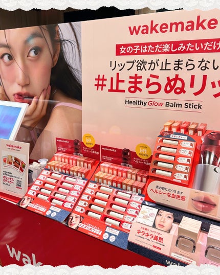 ゆきむら ありす on LIPS 「最新トレンドコスメが勢揃い!/今年で開催30回目のロフトコスメ..」(10枚目)