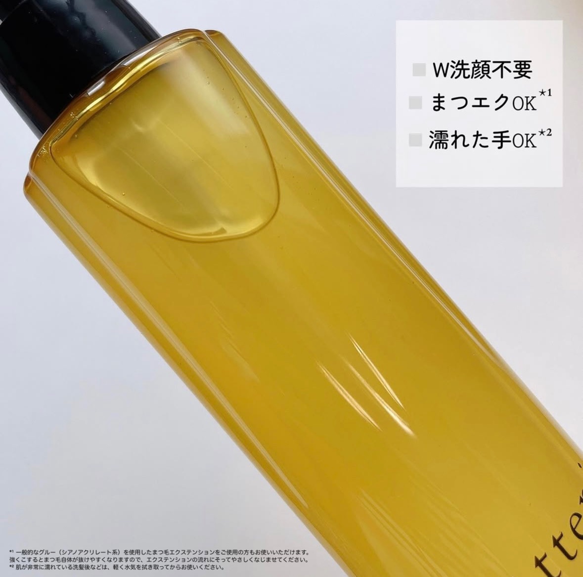 スキンクリア クレンズ オイル ＜アロマタイプ＞/アテニア/オイルクレンジングを使ったクチコミ（2枚目）