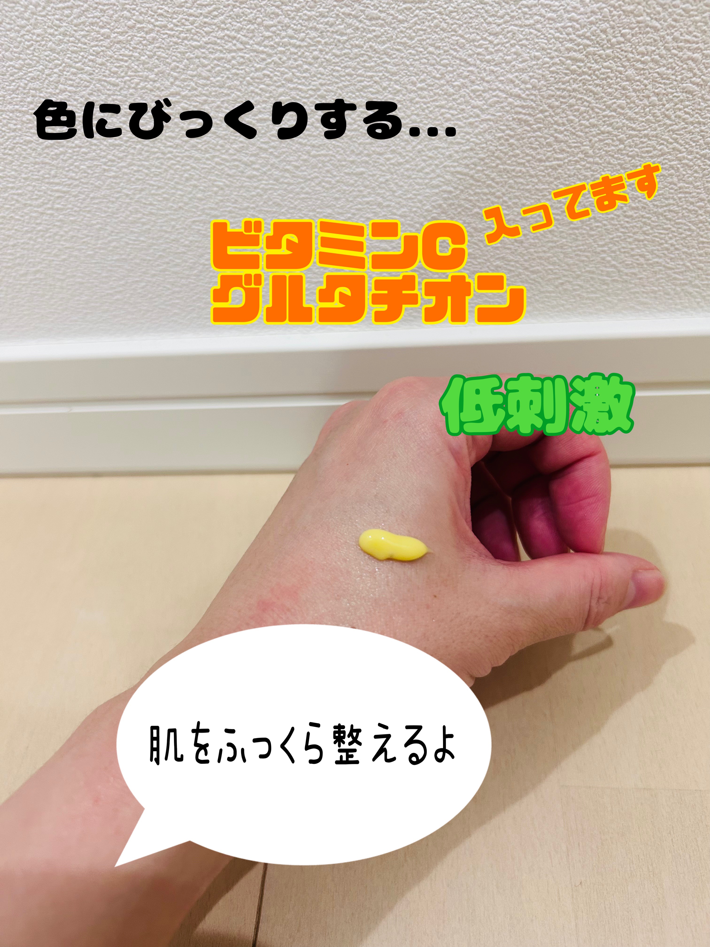 ビタトーニングセラム乳液/ダルバ/乳液を使ったクチコミ（2枚目）