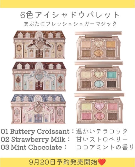 しの⛄️新作コスメ✵フォロバ on LIPS 「.Flowerknowsから新コレクションが登場🧸👏9月20日..」(5枚目)