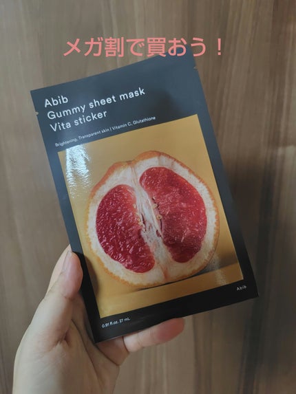 ガムシートマスクパック ビタ※15ステッカー/Abib /シートマスク・パックを使ったクチコミ(1枚目)