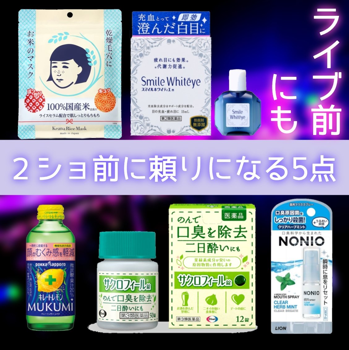 サクロフィール錠(医薬品)/エーザイ/その他を使ったクチコミ（1枚目）